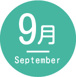 9月September