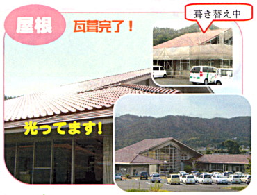 屋根 瓦葺完了!