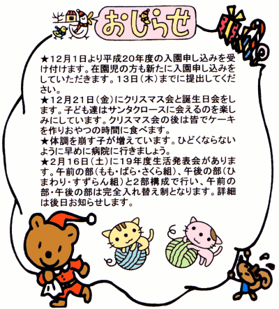 おしらせ