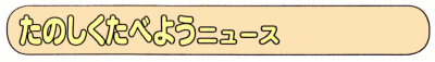 ׂ̂悤j[X