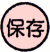 ۑ