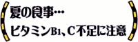 Ă̐Hc@r^~a1Absɒ